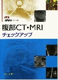 ʢ��CT��MRI�����å����å�