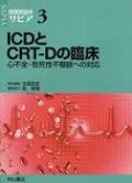 �۴Ĵ��׾����ԥ�����ICD��CRT-D���׾������������׻�������̮�ؤ��б�
