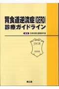 �߿�ƻ��ή�ɡ�GERD�˿��ť����ɥ饤��