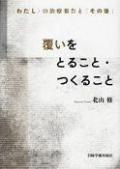ʤ���Ȥ뤳�ȡ��Ĥ��뤳�ȡ��֤錄���פμ������֤��θ��-