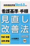 �±���ǽɾ��Ver.6.0�б� �Ǹ��ࡦ��縫ľ������ˡ