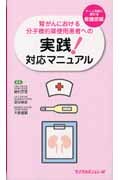 �դ���ˤ�����ʬ��ɸŪ�����Ѵ��Ԥؤμ������б��ޥ˥奢�롾��������Ť˷Ȥ��Ǹ���ԡ�
