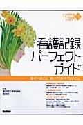 Nursing Mook55���ǸϿ�ѡ��ե����ȥ����ɡ��񤯤٤����� �񤤤ƤϤ����ʤ�����