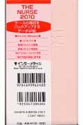 THE NURSE��2010�ʥԥ�)
