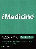 iMedicine(������ǥ�����)���������